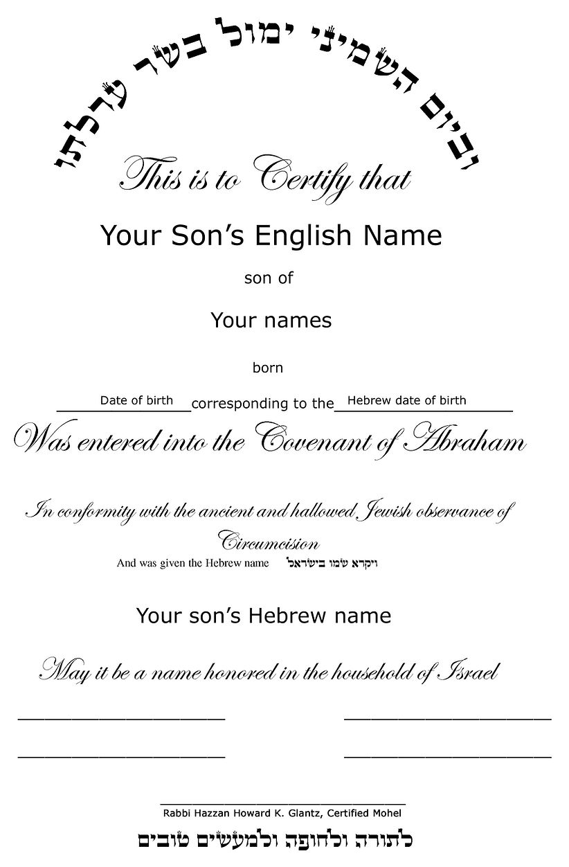 Sample bris certificate from Rabbi Glantz, with Hebrew and English names