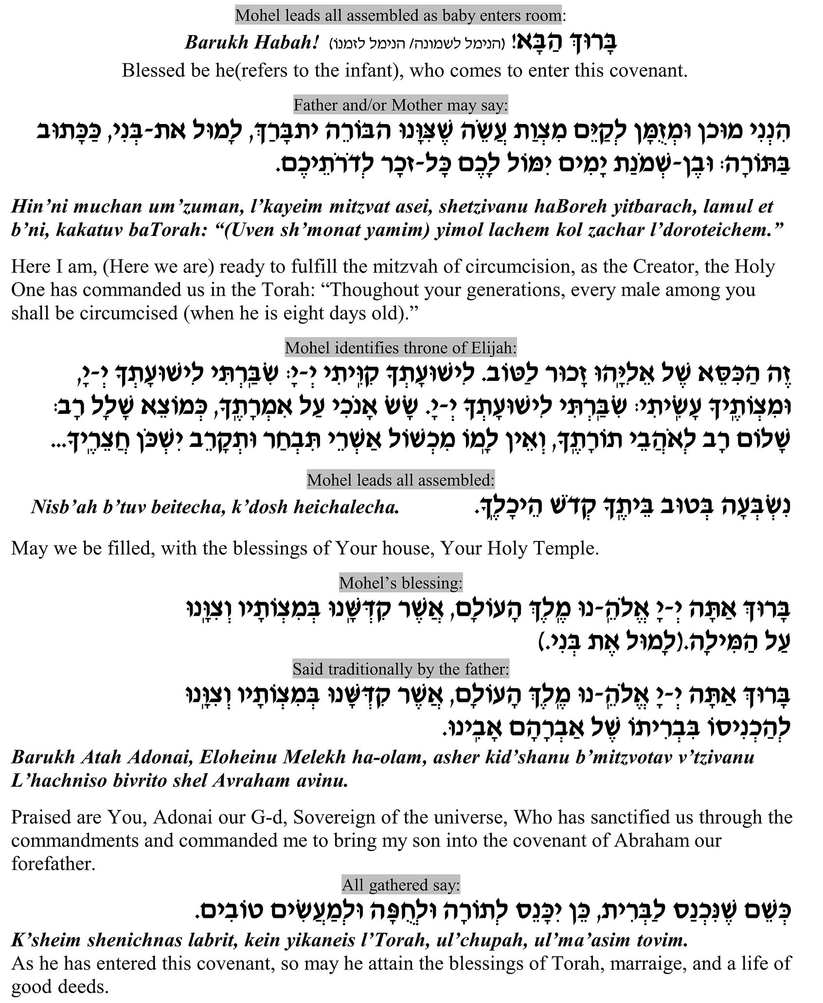 The prayers of the bris — full one-page liturgy with Hebrew, transliteration, and English